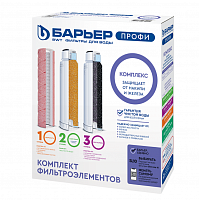 ПРОФИ Комплекс (комплект картриджей) БАРЬЕР