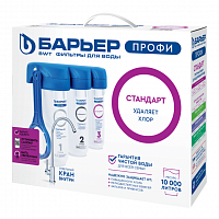 Фильтр БАРЬЕР ПРОФИ Стандарт