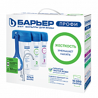 Фильтр БАРЬЕР ПРОФИ Жесткость