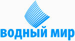 Водный Мир